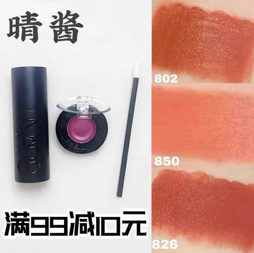 Nars纳斯敢欲唇膏试色小样