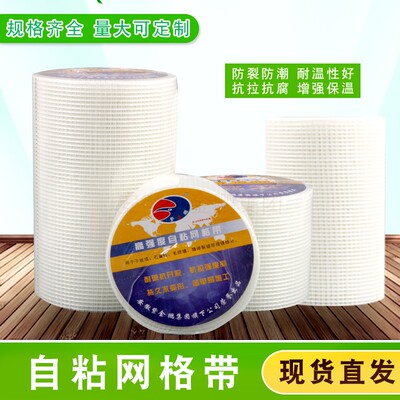 玻璃纤维防裂网防裂网紫金鹏