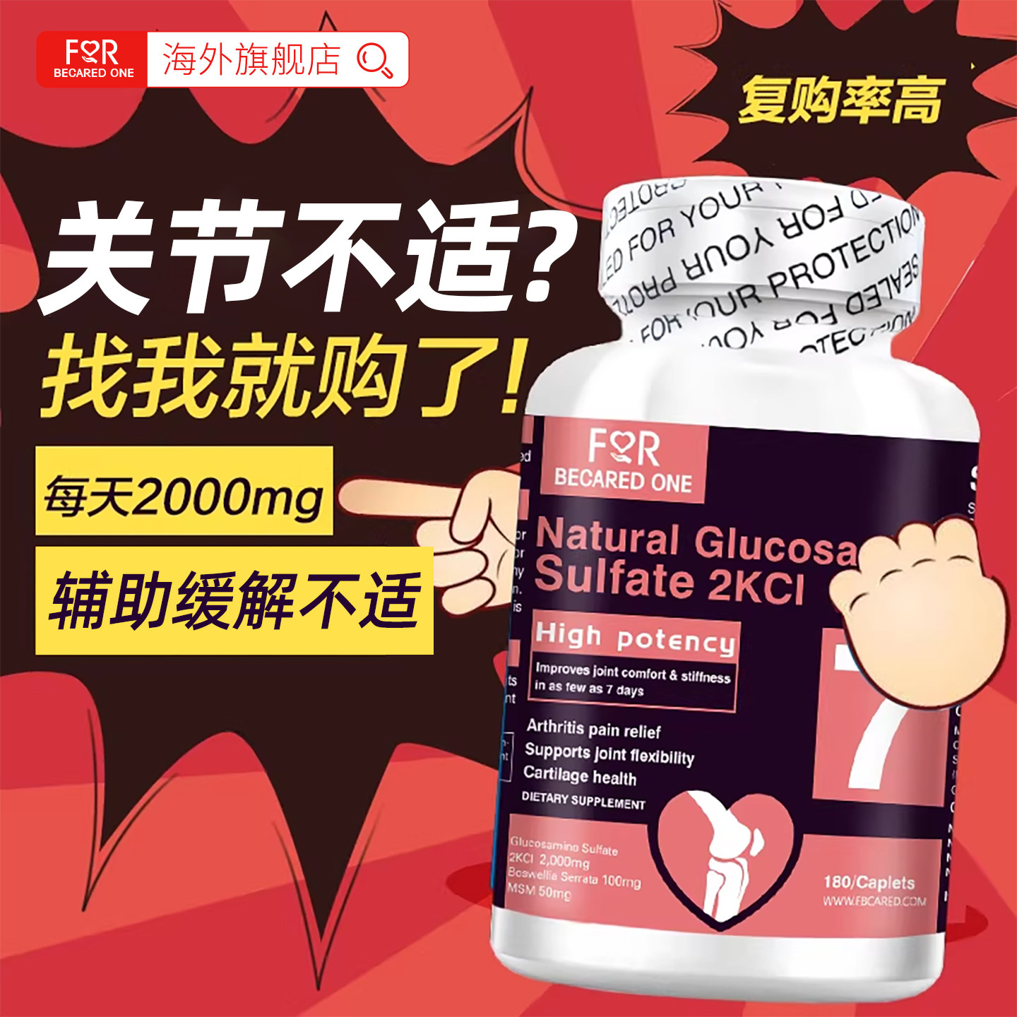 氨糖软骨素官方旗舰店美国原装进口维骨力软膏关节疼痛安糖补钙片,保健食品/膳食营养补充食品,氨糖软骨素,淘宝优惠券,粉丝福利购,淘宝优惠卷