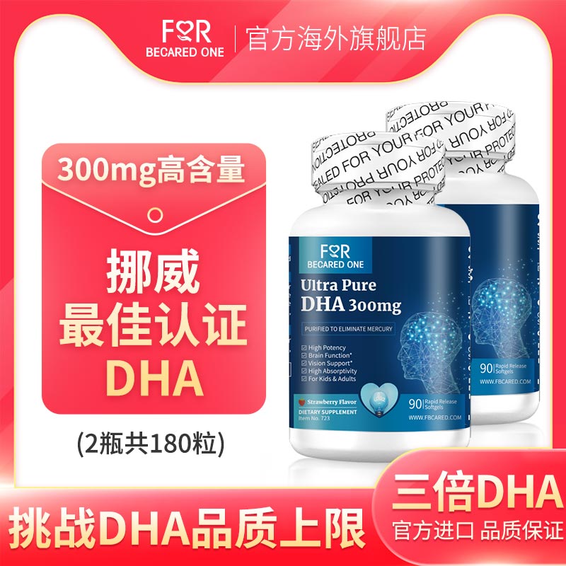 超纯dha补脑记忆力FBO藻油软胶囊