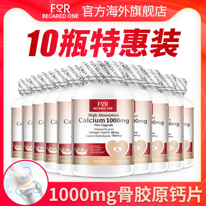 无糖钙片盖片中老年腿抽筋补钙中年人老年人腰腿疼进口正品男女性
