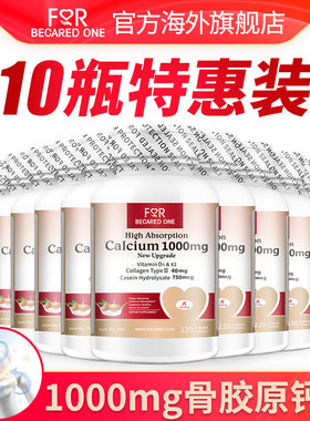 无糖钙片盖片中老年腿抽筋补钙中年人老年人腰腿疼进口正品男女性