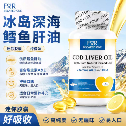 dha鱼肝油10瓶优惠装护眼
