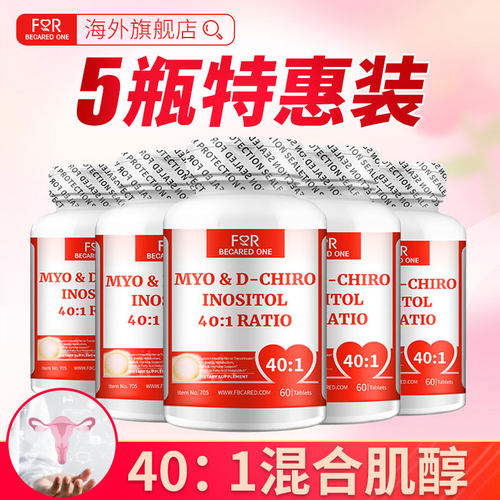 fbo混合肌醇myo肌醇备孕
