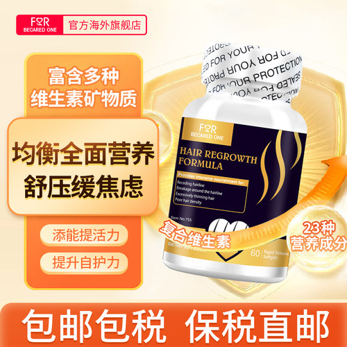 23种生物素片进口复合维生素生发