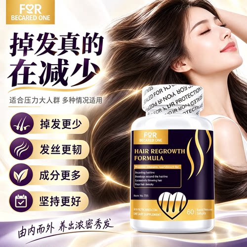 23种生物素片进口复合维生素生发