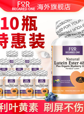美国FBO蓝莓叶黄素进口floraglo专利护眼儿童中老年正品60粒*10瓶