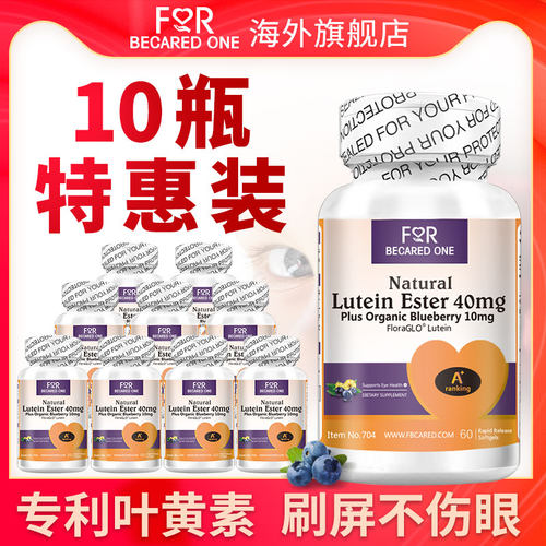 美国原装蓝莓专利进口叶黄素