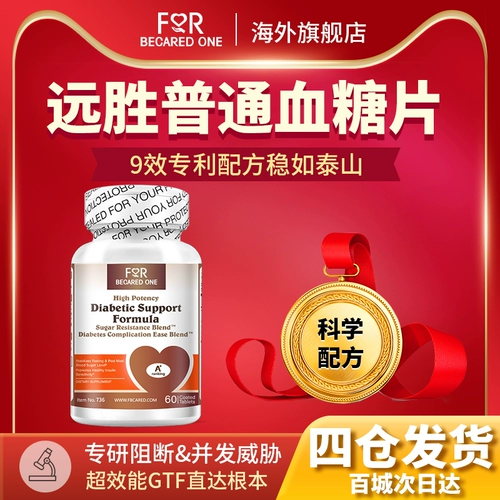 FBO Импортированный баланс сахара в крови таблетки для здоровья продукты медицины горькая мелола