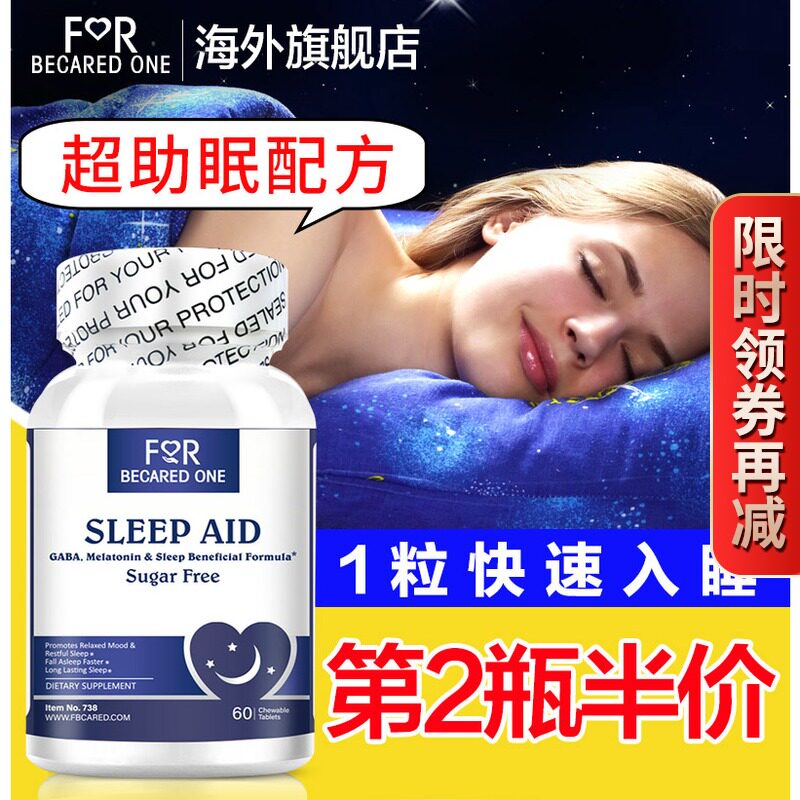 进口GABA氨基丁酸褪黑素安瓶助眠退黑素药片助睡眠药失眠快速酣梦