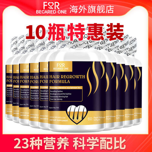 FBO胶囊脱发维生素b6b7b2生