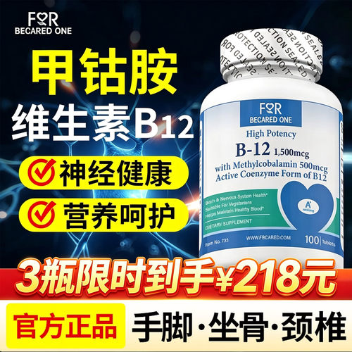 美国进口甲钴胺营养神经耳鸣手麻