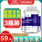 3瓶FBO进口赖氨酸生长素美国北美儿童成年激素片小孩补钙原装 进口