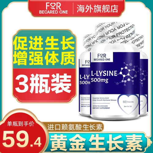 3 бутылки FBO -импортированного лизинского ауксина в Соединенных Штатах Североамериканские детские гормоны таблетки для детей для детей импортируются кальциевые добавки.