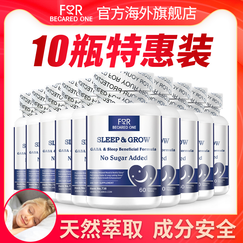 FBO美国进口gaba氨基丁酸睡眠片