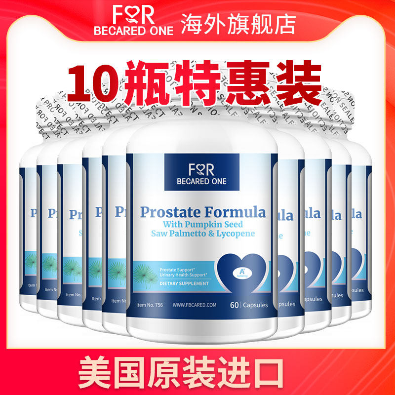 FBO锯棕榈护前列腺搭配番茄红素提取物男性备孕方锌硒宝片软胶囊