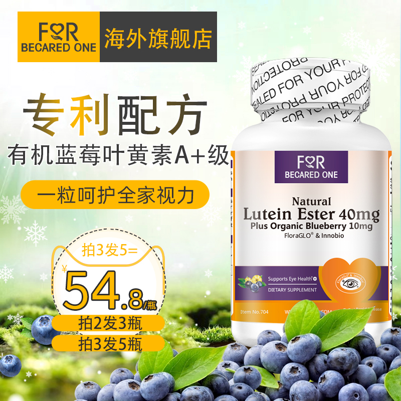 80项护眼专利叶黄素美国旗舰店