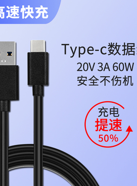 Type-c数据线手机充电3A大电流超长转接线黑色60W超级快充0.3m-3m