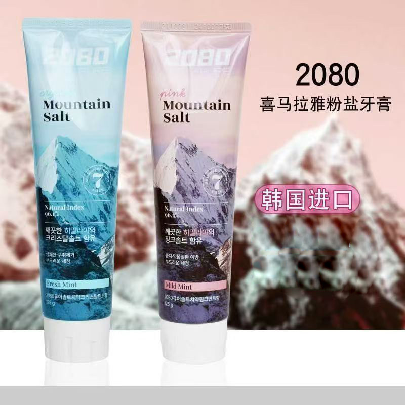 韩国2080喜马拉雅盐牙膏爱敬粉盐牙膏晶盐牙膏清洁牙齿男女家用