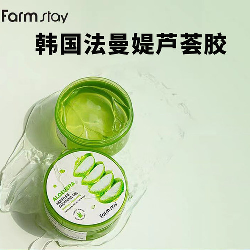 韩国Farmstay法曼媞芦荟胶