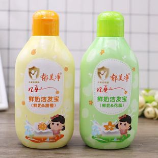 郁美净儿童鲜奶甜橙洁发宝200g儿童男女孩专用洗发膏洗发水清洁