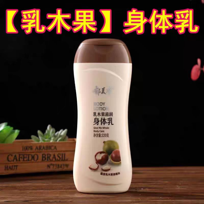 郁美净乳木果乳液保湿性价比