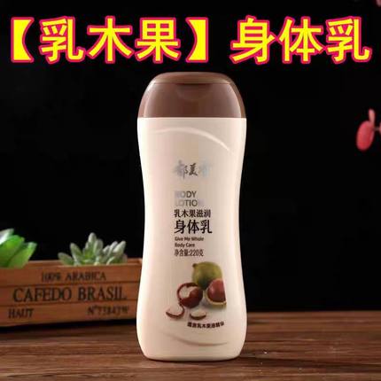 郁美净乳木果身体乳浴后乳液保湿润肤乳220g男女学生乳液老牌国货