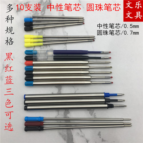 金属笔芯 G2签字笔芯0.5mm水晶笔中性水笔芯螺纹替芯旋转圆珠笔芯