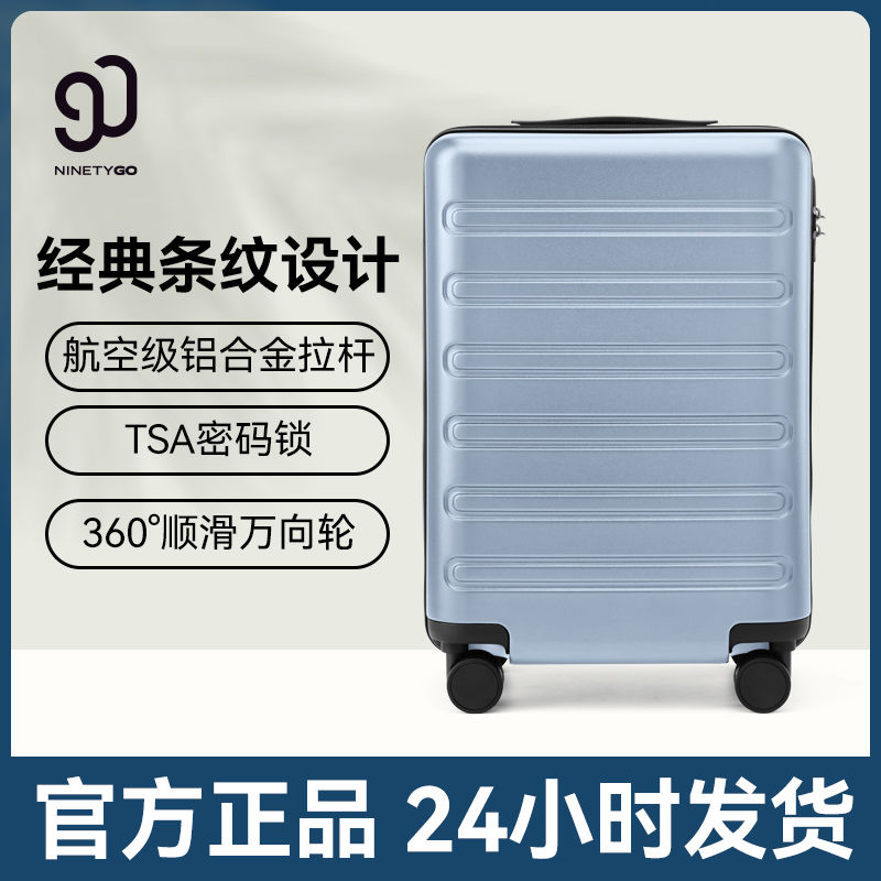 90分旅行箱万向轮商务出