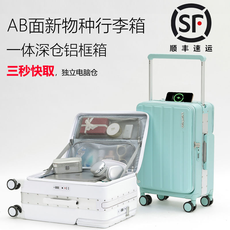 维珍多功能行李箱女20寸登机箱中置宽拉杆箱铝框箱侧开旅行箱男