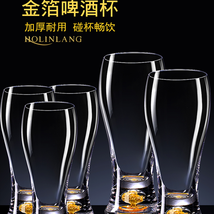 红琳琅啤酒杯加厚水晶玻璃金箔