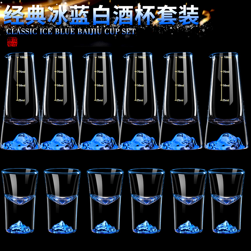 红琳琅金山白酒杯描金刻度酒杯