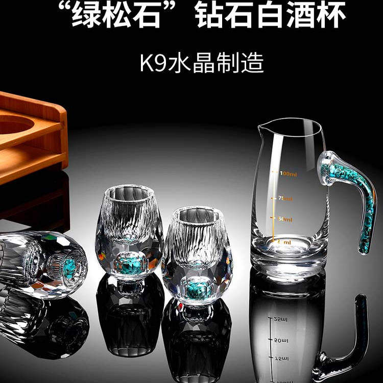 高档绿松石切面水晶白酒杯分酒器套装酒具饭店家用小号一口杯酒盅,餐饮具,白酒杯,淘宝优惠券,粉丝福利购,淘宝优惠卷