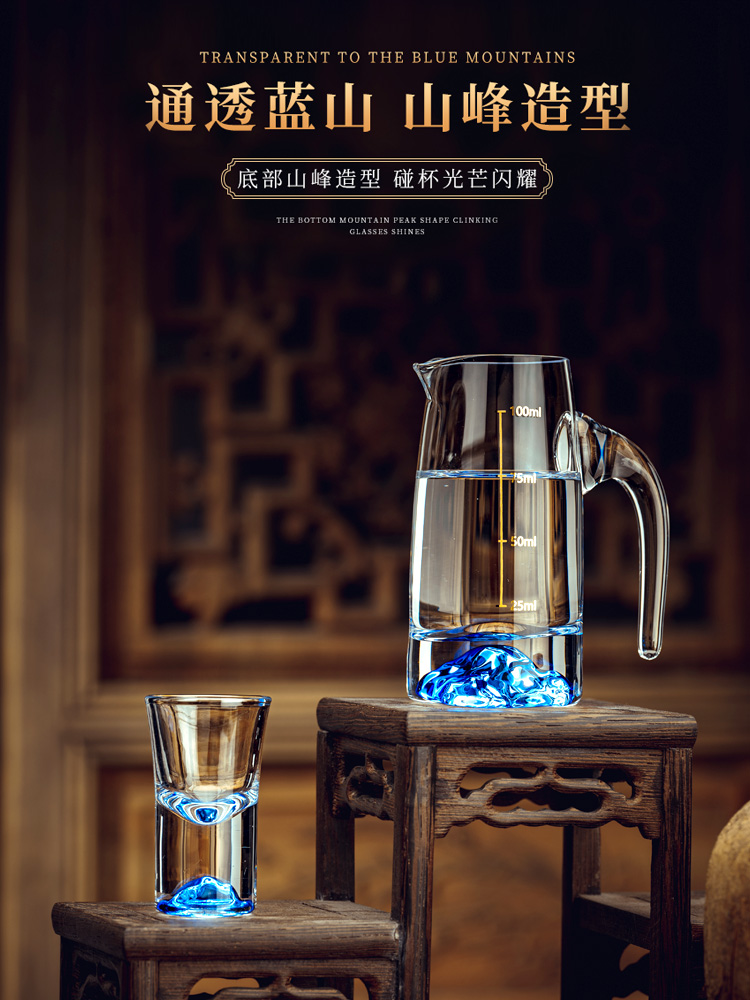 家用蓝色冰山白酒杯一口杯小酒杯子带把刻度分酒器酒盅酒具套装