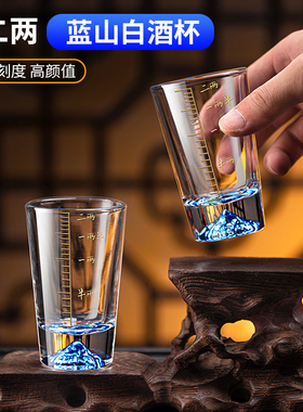 创意蓝色冰山金山二两白酒杯家用带刻度水晶玻璃酒具杯架套装杯BA