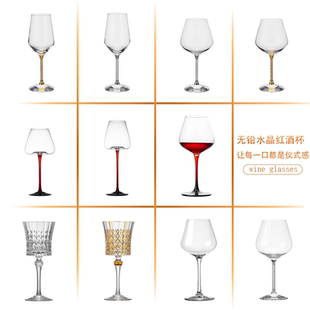 高档奢华水晶玻璃红酒杯家用高脚葡萄酒杯子