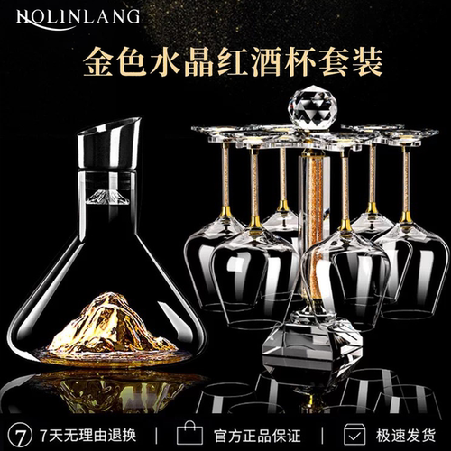 红酒杯套装家用高脚杯高颜值酒具