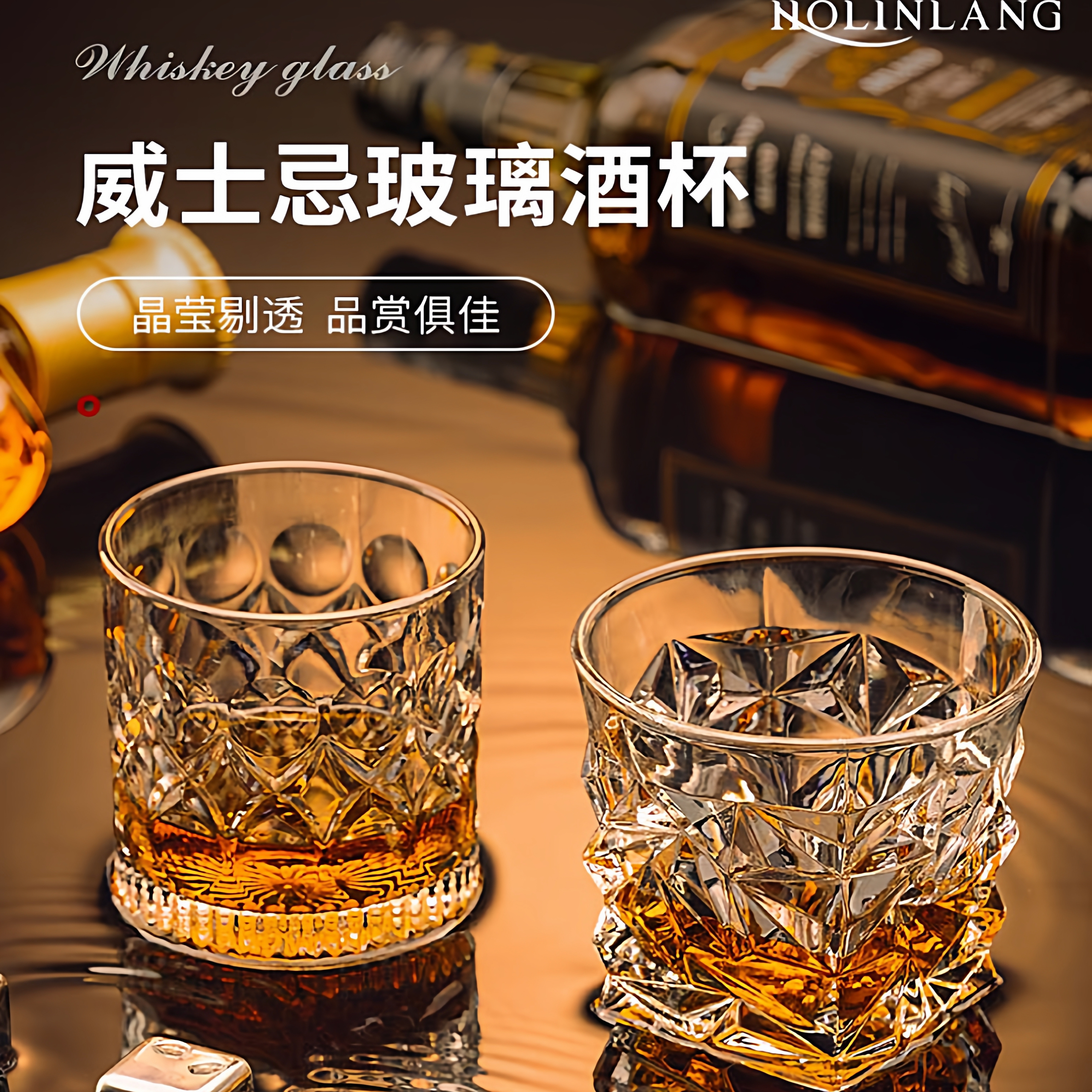 水晶玻璃威士忌杯洋酒杯烈酒杯啤酒杯KTV酒吧家用欧式酒具杯子