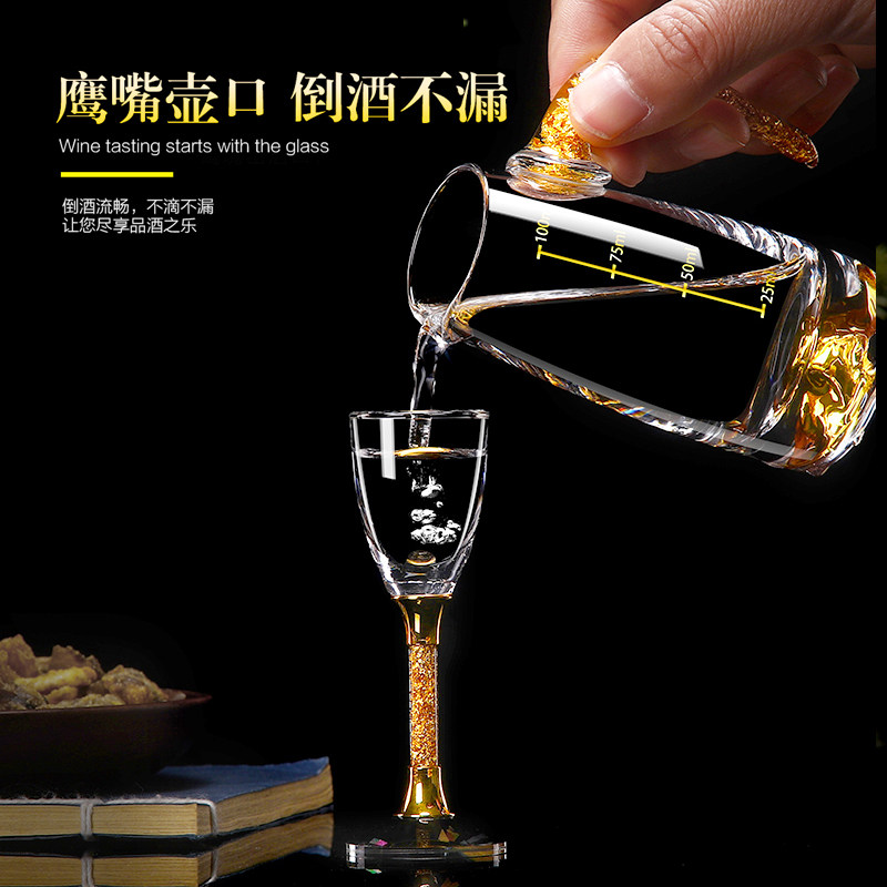 6壶6杯金箔白酒杯套装一口杯家用水晶白酒分酒器小高脚杯酒盅竹架