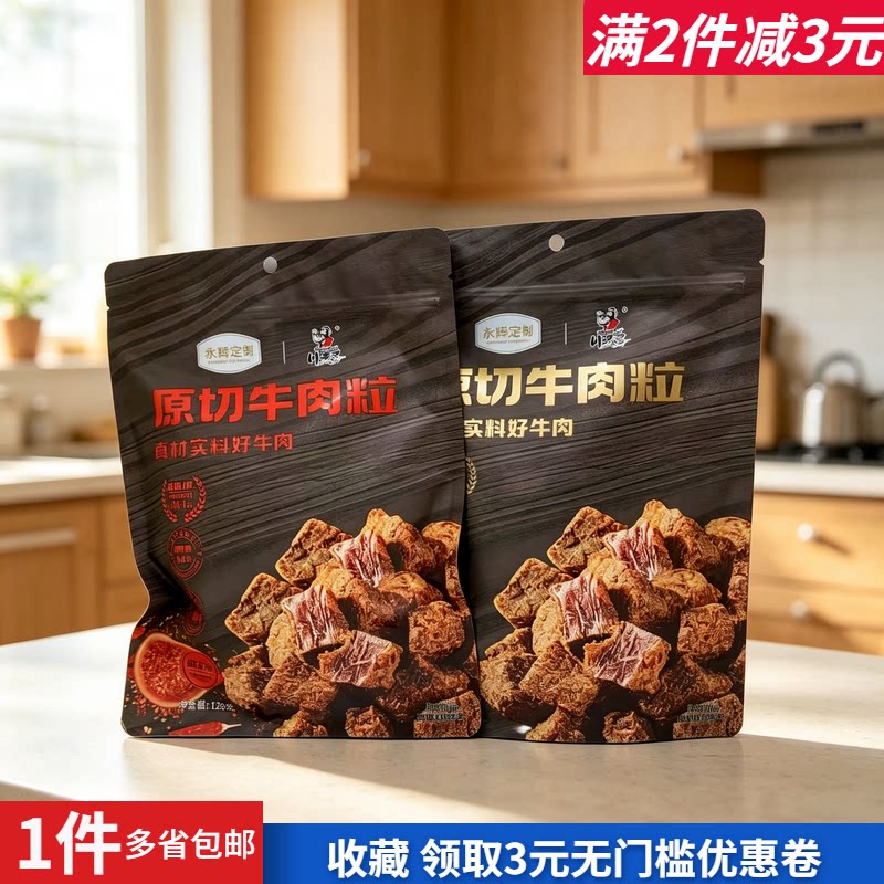 永辉川汉子原切牛肉粒麻辣五香味