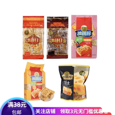 徐福记黑糖蛋黄芝士沙琪玛香酥