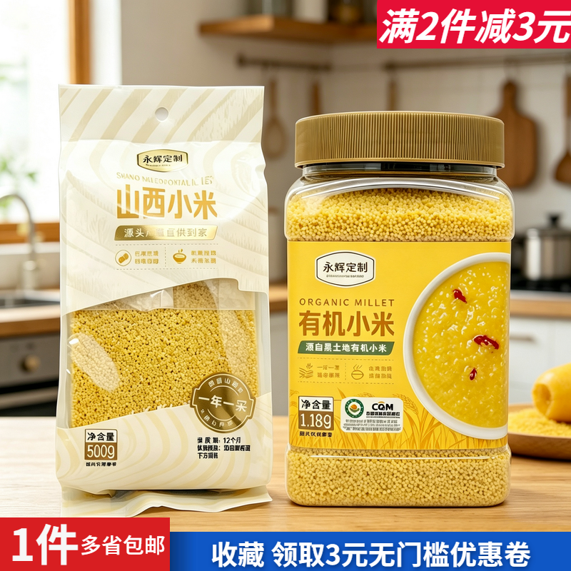 永辉超市代购小米月子儿童早餐粥