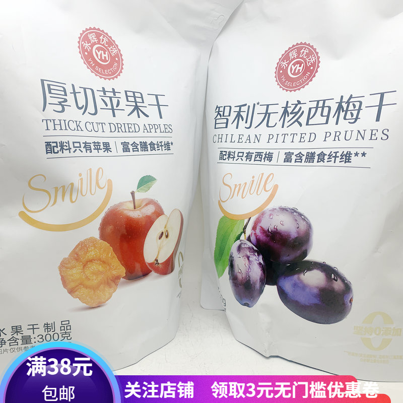 永辉优选无核西梅干厚切苹果干