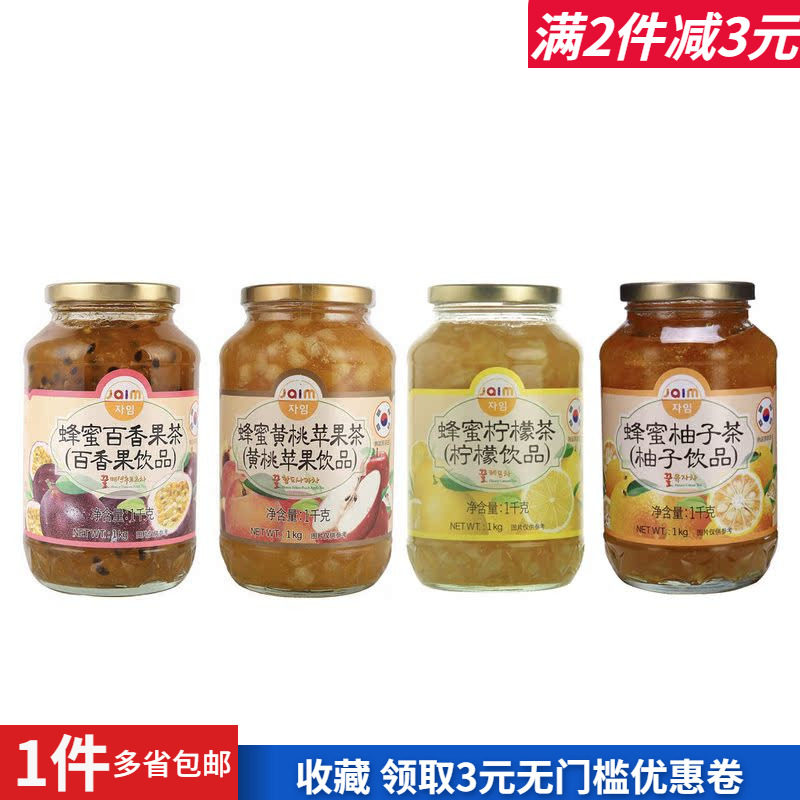 韩国JAIM蜂蜜柚子茶柠檬百香果茶