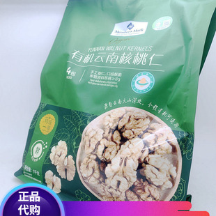 山姆Member's Mark有机云南核桃仁1kg果仁干货炒货年货坚果品热卖