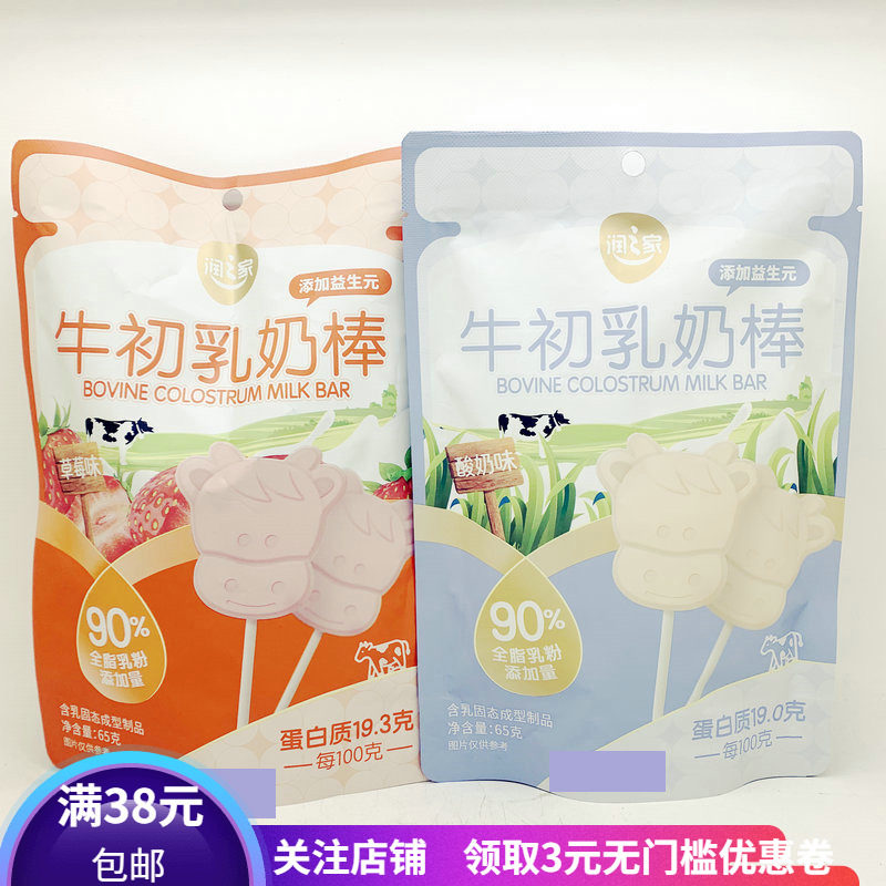 润之家牛初乳奶棒酸奶草莓味零嘴