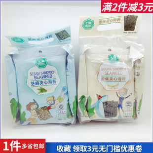 七鲜 香蕉芝麻夹心海苔36g即食调味户外聚餐郊游儿童小吃零食热卖