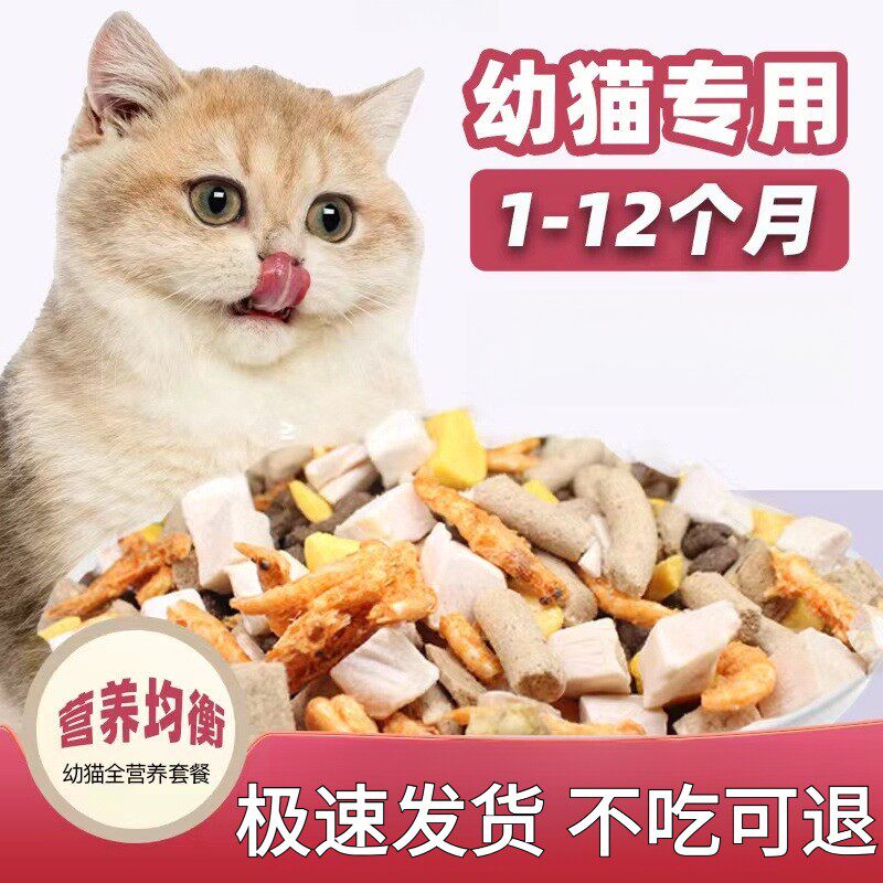 猫粮挑食大袋生骨肉全阶段通用大袋大包便宜推荐猫粮现货正品天然