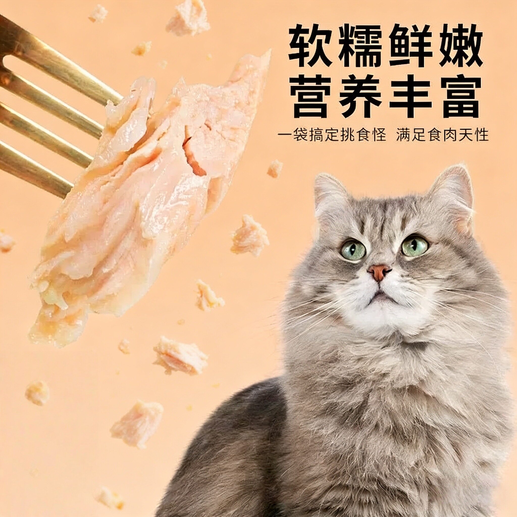 水煮鸡小胸肉猫狗零食封包水煮鸡肉白身鸡胸肉35g宠物蒸煮营养