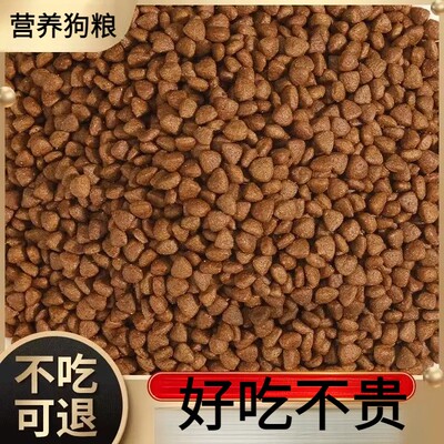 冻干冻干多拼冻干犬粮泰迪博美阿拉斯加比熊柯基中小型大袋补钙